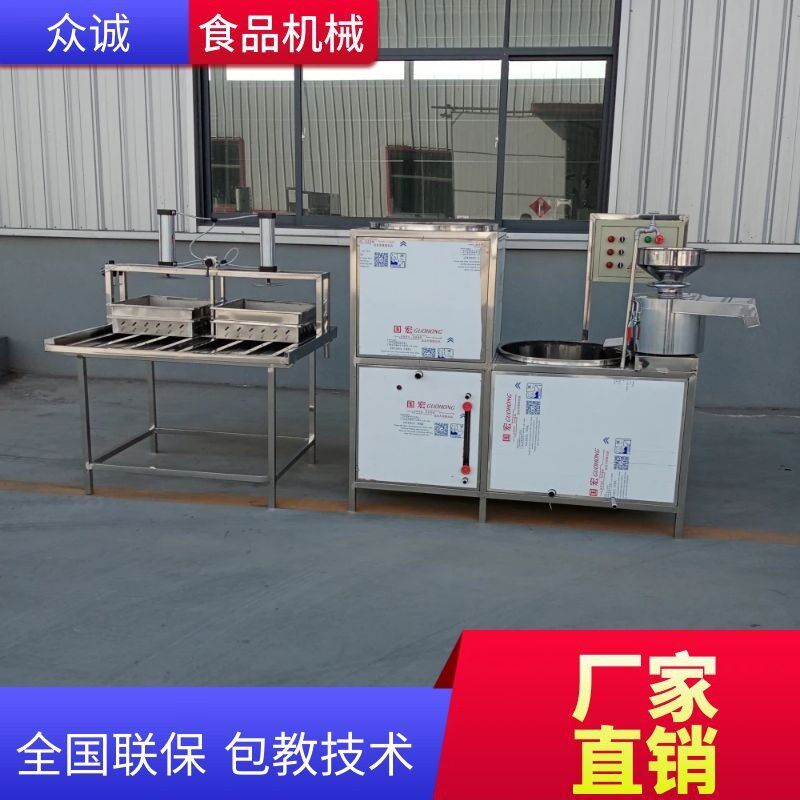 多功能气压豆腐机简单好操作 自动卤水豆腐设备家用小型豆腐机