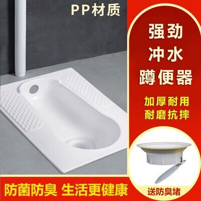 新款防臭盖式大小便蹲位塑料便池登坑毛坯房马桶大V便池尊便器蹲