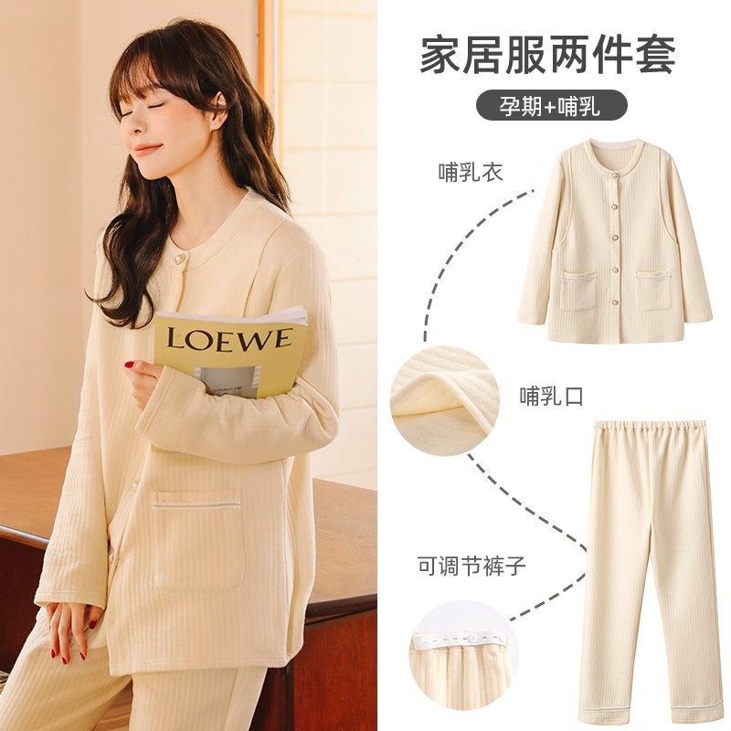 空气棉月子服秋冬产后纯棉孕妇哺乳睡衣春秋待产妇喂奶住院家居服,孕妇装/孕产妇用品/营养,家居服套装,淘宝优惠券,粉丝福利购,淘宝优惠卷