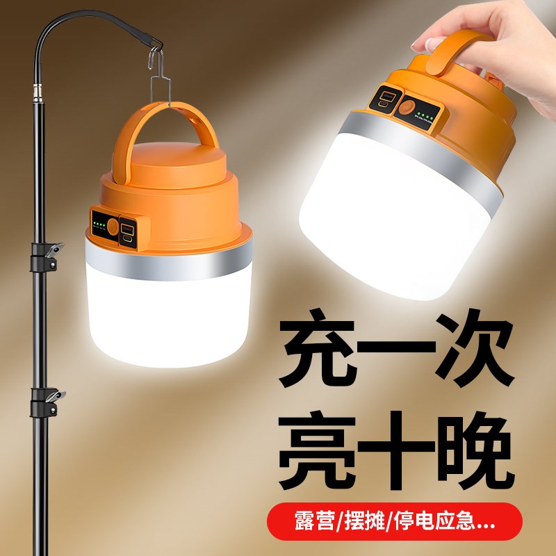超亮露营灯摆摊灯夜市摆地摊灯充电ledK户外应急超长续航照明灯