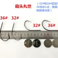 打扁a頭b丸世精鋼丸世魚鉤袋裝散裝鉤1000枚有倒刺鋼材4-36號長柄