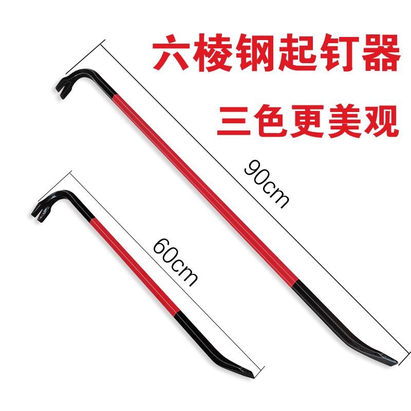 三色起钉器拔钉器高硬度撬棒汽修救援补胎工W具物理学圣剑图片