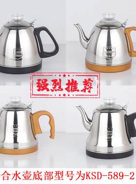粤研心好全自动上水水壶电热水壶 30C4 食品不锈钢 配件单壶5892