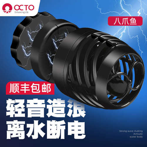 八爪鱼鱼缸造浪泵静海水缸造浪环流冲浪泵水P族箱吹粪器音打浪器