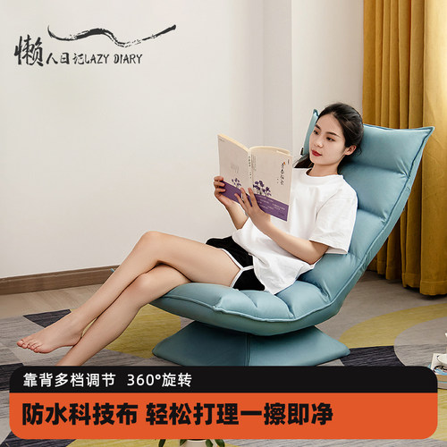 懒人日记卧室客厅阳台现代简约单人可旋转懒人沙发U休闲月亮椅躺