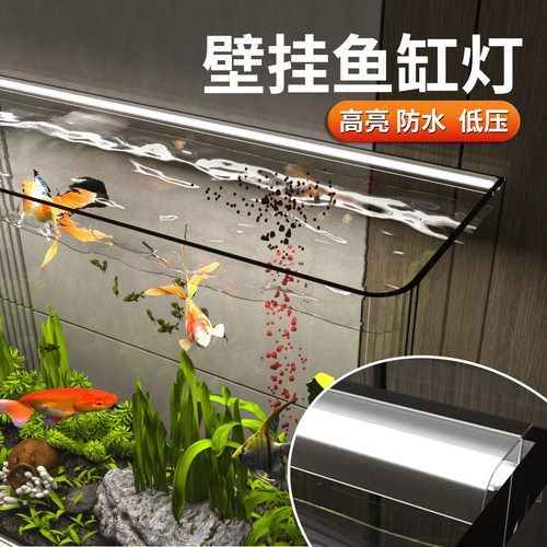 防水鱼缸壁挂LED灯带硬灯条高亮B光源隐形灯低压电源高压插电定制