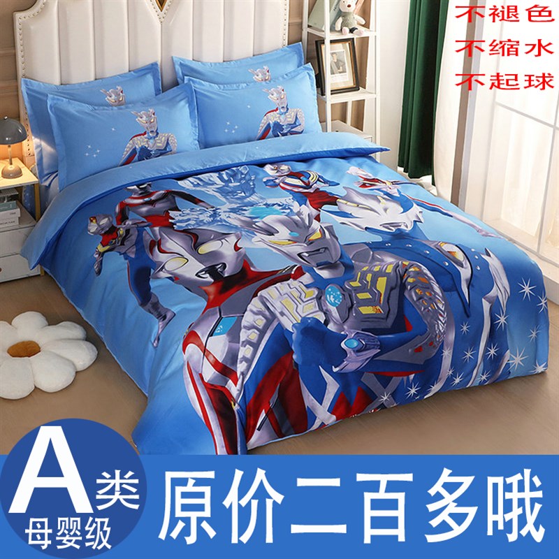 纯棉卡通儿童男孩床上四件套v全棉被罩床单被套学生宿舍三件套床