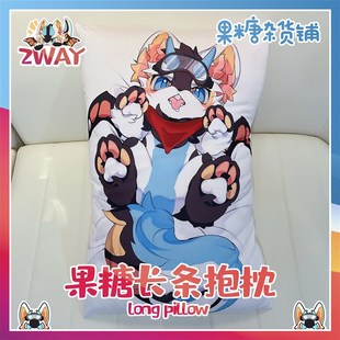 2way枕套 第二代果糖长条小抱枕 高弹棉枕芯 果糖杂货铺