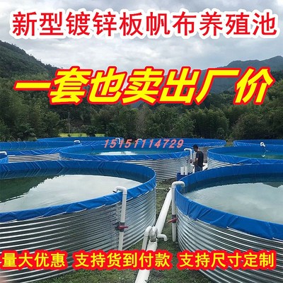 大型帆布鱼池镀锌板圆形高密度养殖池加厚防水布刀刮布户外蓄水池