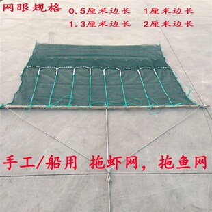 拖虾网拖鱼网手工船用铅坠钢坠捕鱼神器拉网虾米耙W虾拖网大网兜