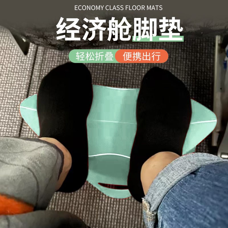 经济舱脚垫飞机旅行神器高铁睡觉C汽车脚托副驾驶久坐长途坐车常