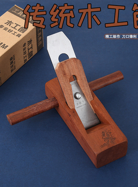 幼儿园儿童DfIY手工木工坊教具木工刨子刨刀手工刨木匠专用工具