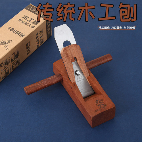 幼儿园儿童DfIY手工木工坊教具木工刨子刨刀手工刨木匠专用工具