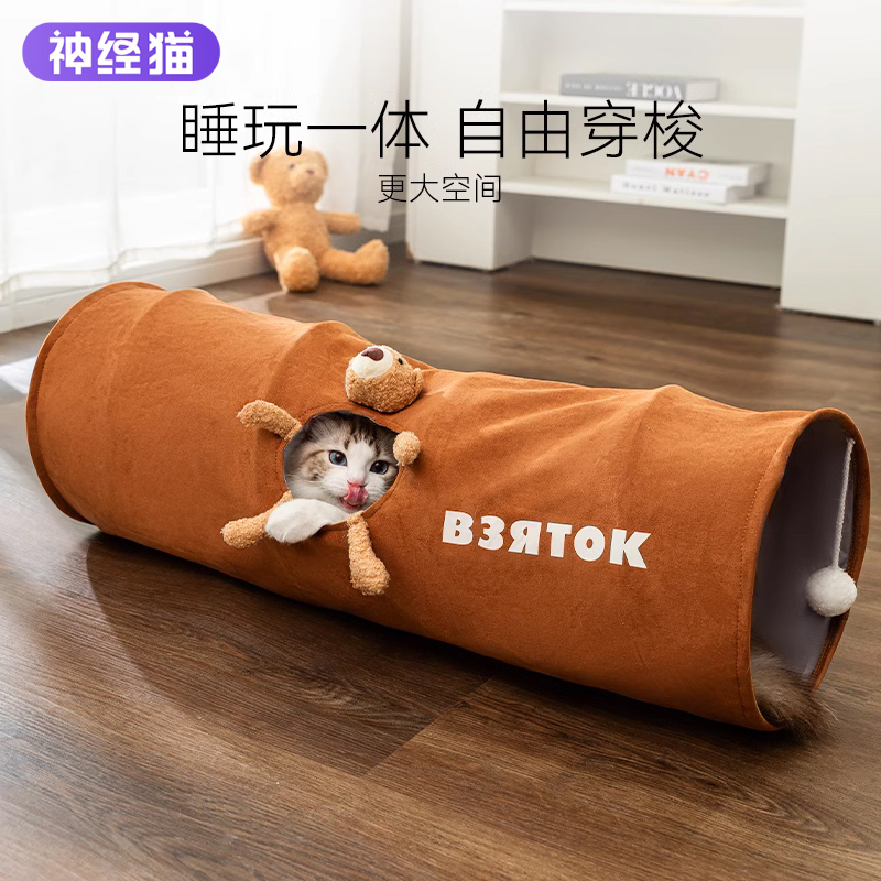 猫隧道猫玩具四季自嗨解闷神器逗猫E棒小猫咪迷宫通道幼猫耐咬用