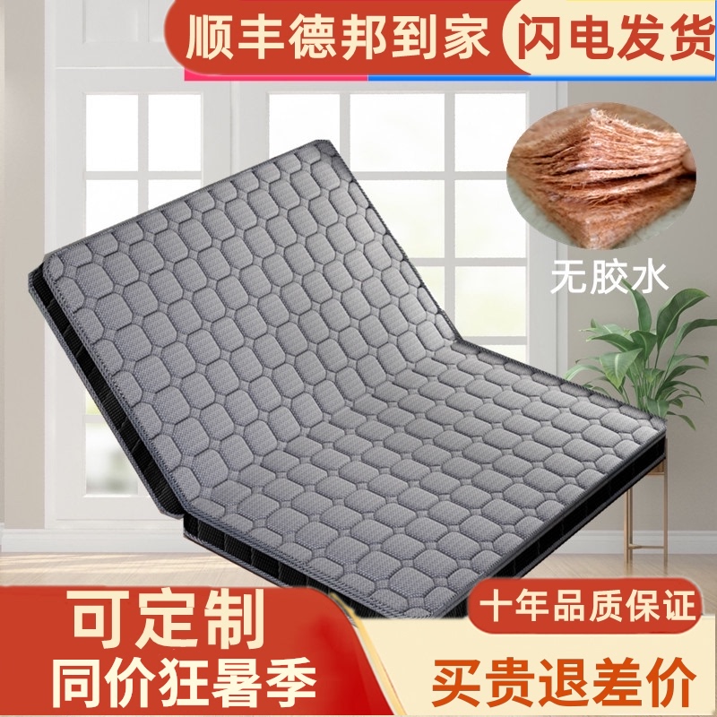 折叠床垫棕垫椰棕硬垫n榻榻米1.8米1.5m1.35儿童1.2棕榈乳胶定做