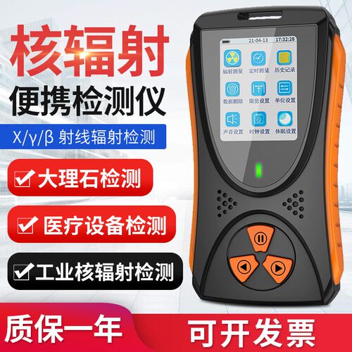 盖革计数器核辐射检测仪专业大理石x射线便携放S射性个人剂量报警