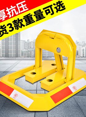 汽车停车位手动地锁 加厚防撞 八角车位锁 O停车场地锁汽车停车锁