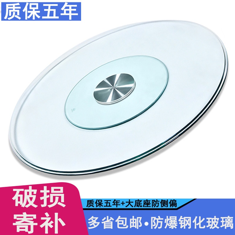 玻璃转盘圆桌钢化玻璃家用火锅饭店实木圆形旋转台面餐桌转盘底座