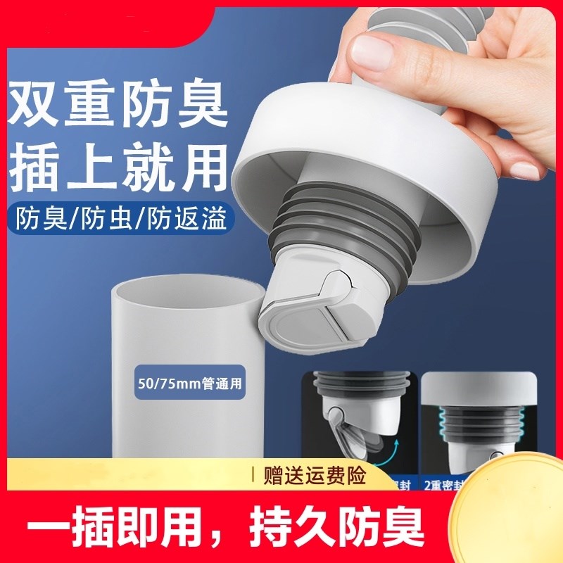 下水管道防返臭神器洗手盆水池密封圈厨房下水道防臭密封塞排水