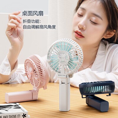 手持小风a扇可折叠静音大风力桌面便携充电高速迷你电风扇礼品