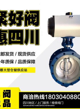 气动铸钢对夹法兰蝶阀D643H耐磨E耐高温硬密封阀瓦斯蒸汽防爆阀