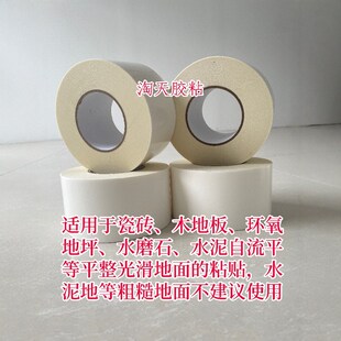 PVC地板地胶运动地板革舞蹈地胶塑胶地板专用拼接高粘双面胶带