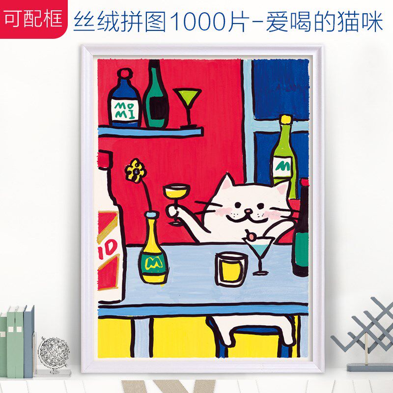 拼图成人版100j0片喝点什么登西带框高难度益智解压玩具生日礼物