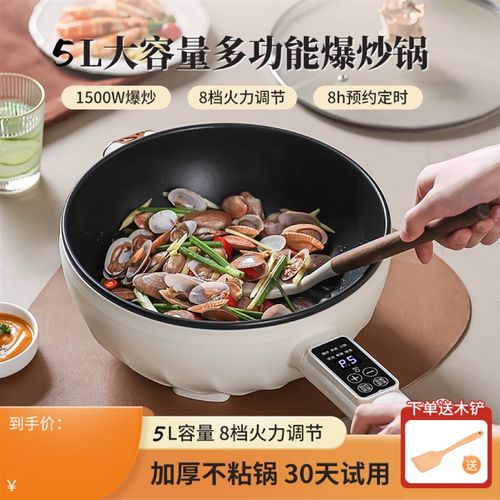 电炒锅多功能家用不粘电火锅电煮锅宿舍小型电炒菜炒锅煎炒一体锅