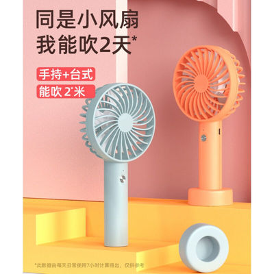 手持风扇小风扇便携式随身小型迷你电风扇夏天桌面小手.拿宿舍学