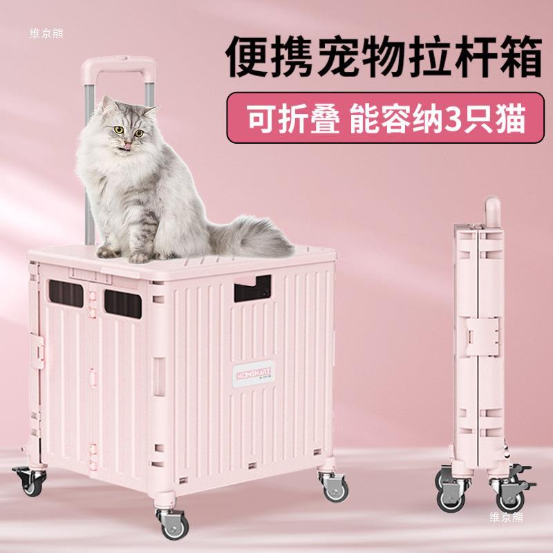 小帮手宠物外出i箱包轻便可摺叠宠物手推车推车拉杆车行李箱大容