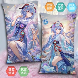 订做睡觉枕宿舍午睡枕2way女友等身 甘雨半身抱枕二次元 送枕芯