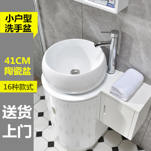 小户型浴室柜40厘米圆形陶瓷盆小卫生间洗手洗脸洗面盆刷牙洗漱台