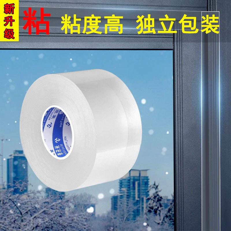 铝合金玻璃d门窗缝隙隔音防风保暖防漏密封条雨季天窗透明防水贴
