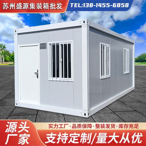 集装箱移动房彩钢活动房住人集成房工地办L公室简易可拆装活动板
