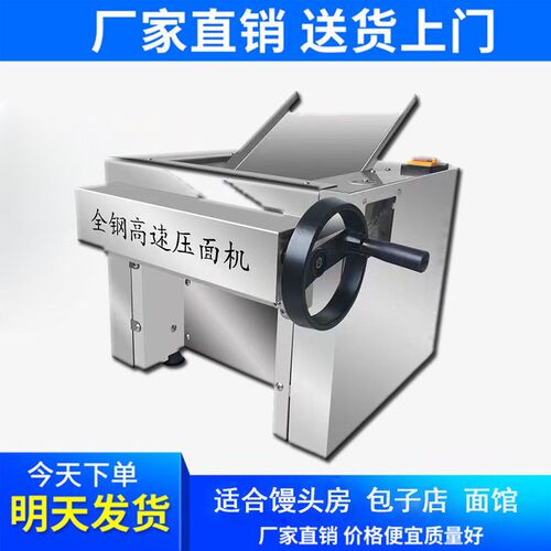 压面机台d式不锈钢商用揉面一体机高速拉面馒头包子