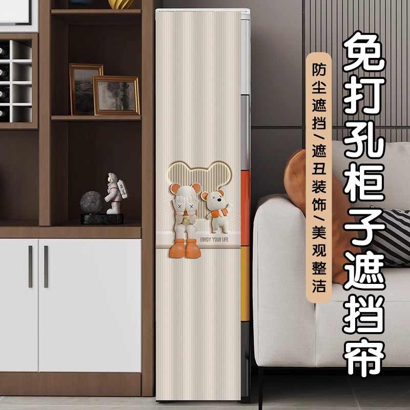 客厅柜子遮挡帘高级感p窄小立柜夹缝柜杂物帘子免打孔书柜滑轨布图片