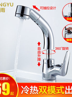 新品全铜冷热面盆厨房洗手盆浴室柜抽拉水龙头可伸缩带花洒混水阀