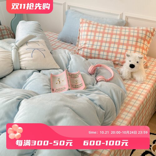 秋冬保暖简约纯色牛奶绒四件套混搭清新加厚保P暖绒被套少女心床