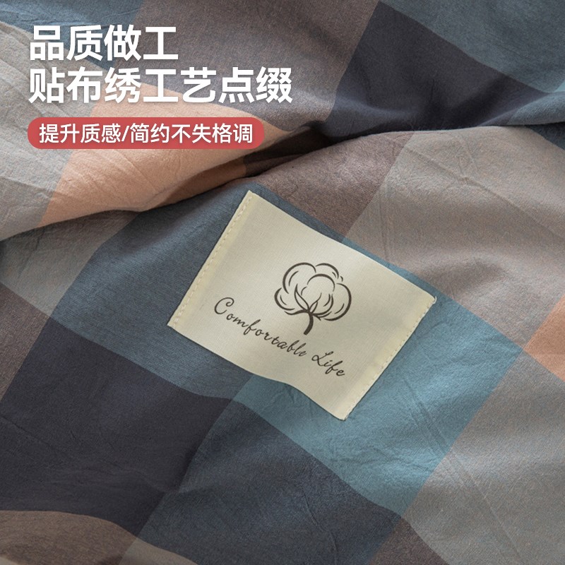 a类全棉水洗棉四件套纯棉100被套被罩I床单学生宿舍单人三件套防