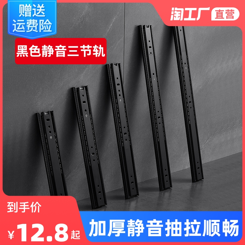 抽屉三节加厚静音导轨ps黑色衣橱橱柜滑道家用侧装键盘托架滑轨轨
