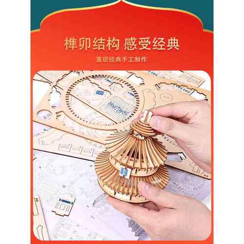 古建筑木制D立体拼图儿童益智手工制作木质榫卯结构拼装积木模型