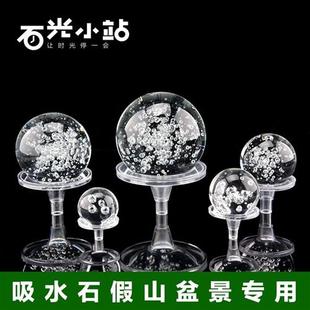 水晶球玻璃球冰裂氣泡球q風水球B假山流水噴泉盆景擺件吸水石配件
