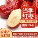 新疆红枣和田大枣特级枣子煮粥一级特产免洗干货泡水 新货