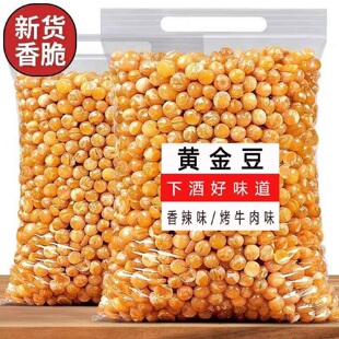 油炸黄金豆豌豆烤牛肉味5斤大包香辣休闲豆类下酒菜小包装零食