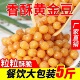 即食 豆子零食商用豆类小包装 香酥 黄金豆油炸豌豆黄豆下酒菜5斤装
