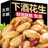 净重山东香酥油炸麻辣椒盐花生米零食五香花生香辣饭店批发下酒菜