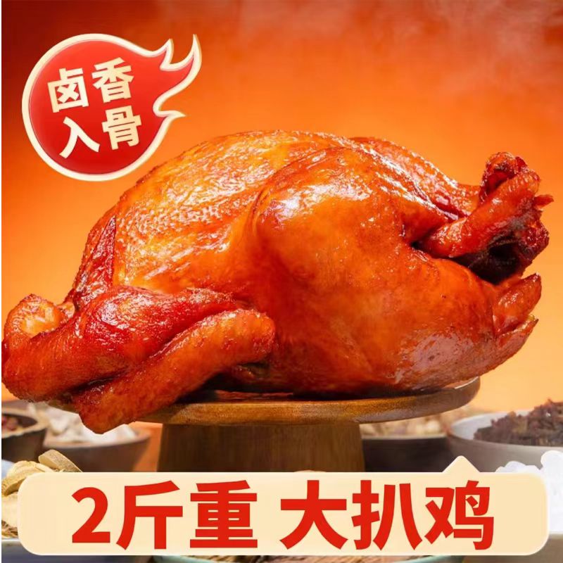 正宗德州五香扒鸡脱骨麻油鸡山东特产即食烧鸡鸡肉零食卤味熟食