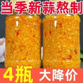 蒜蓉酱蒜泥烤生蚝香辣沙姜粉丝扇贝蒸海鲜正宗蒜蓉酱原味蒜蓉酱