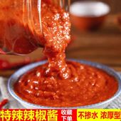 石磨辣酱配料干净 新日期江西特产含蒜蓉拌粉拌面下饭菜火锅蘸料