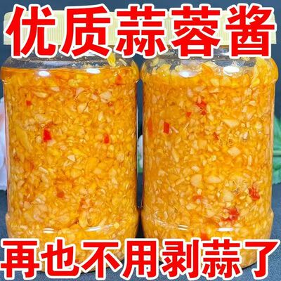 精品蒜蓉酱现货大蒜泥新日期蒜香烤生蚝烧烤蒜蓉辣酱火锅蘸料商用